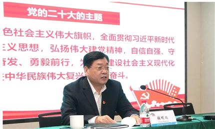張明超宣講黨的二十大精神 河南航投、鄭州糧批、河南農(nóng)擔、河南糧投同時學習
